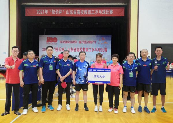 我校在2021年“校長杯”全省高校教職工乒乓球比賽中勇創(chuàng)佳績，場館保障功不可沒