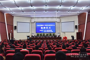 校企合作典范 甘肅省測繪工程技術(shù)研究中心揭牌儀式在我校舉行