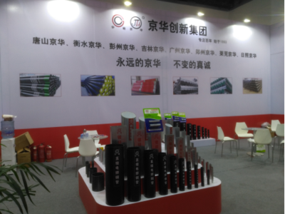 京華創(chuàng)新集團(tuán) 攜前沿工程技術(shù)服務(wù)，亮相北京國(guó)際地下管線展會(huì)