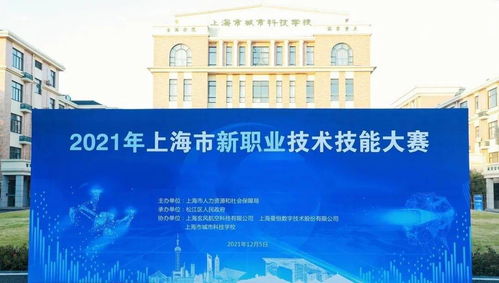 喜報(bào)丨閔行區(qū)選手在上海市新職業(yè)技術(shù)技能大賽中斬獲佳績(jī)，工程技術(shù)服務(wù)領(lǐng)域再創(chuàng)輝煌